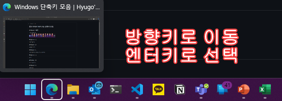 Windows+t.png